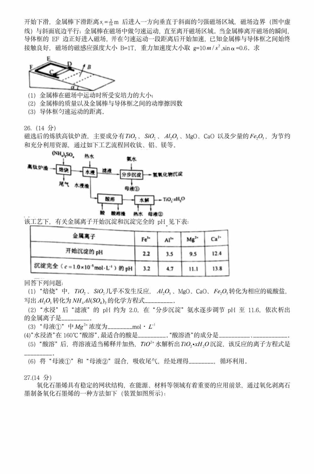 新澳精准资料免费大全,|精选资料解析大全