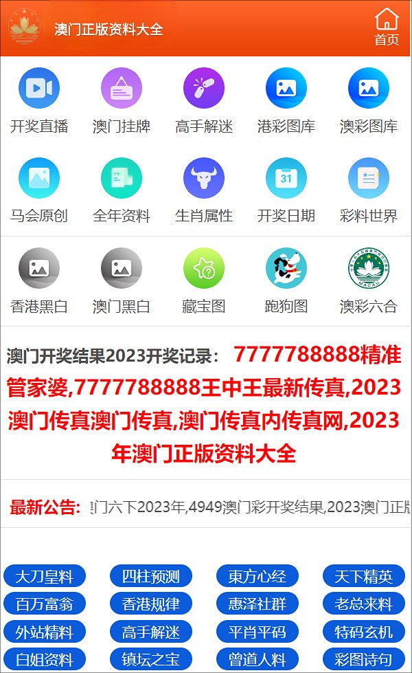 澳门码的全部免费的资料,|精选资料解析大全