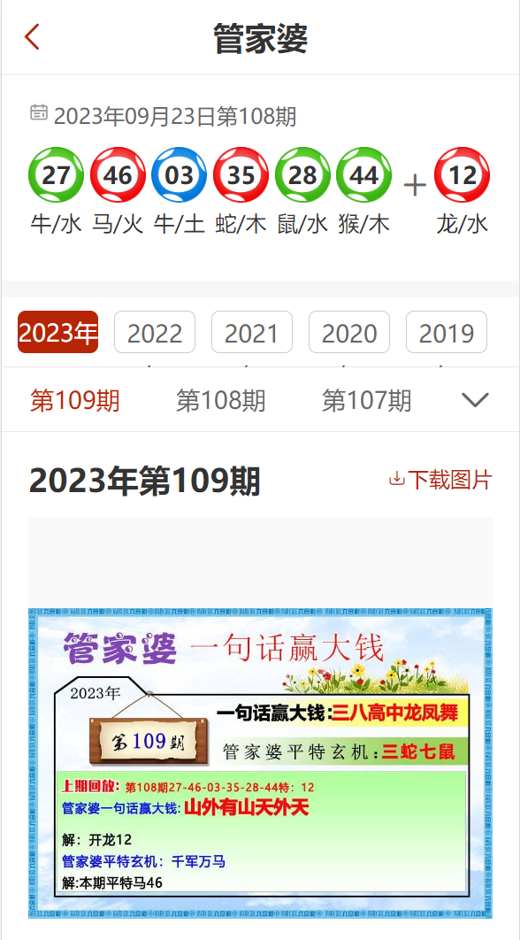 7777788888精准管家婆,|精选资料解析大全