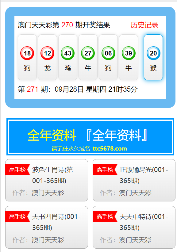 新澳天天彩免费资料2024老,|精选资料解析大全