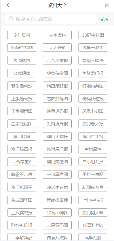 2024年新澳门天天开奖结果,|精选资料解析大全