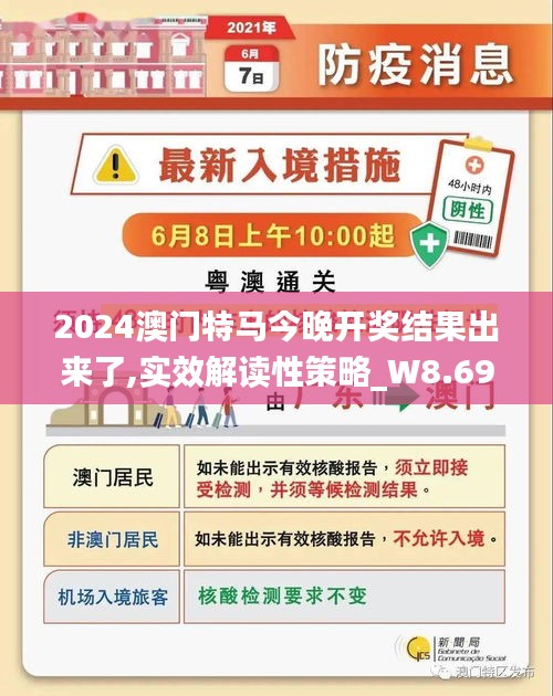 新门内部资料最新版本2024年,|精选资料解析大全