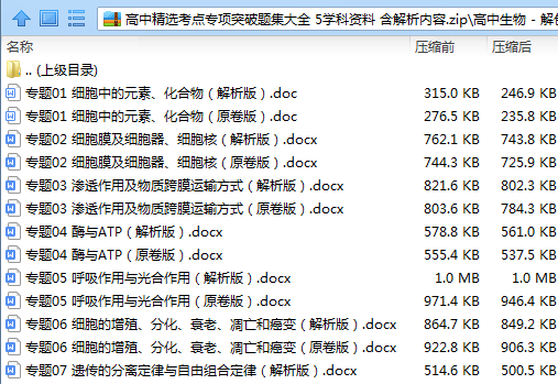 正版资料大全 免费,|精选资料解析大全