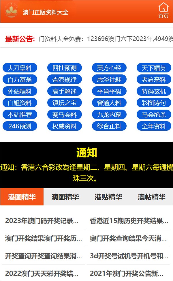 2024新澳门六肖,|精选资料解析大全