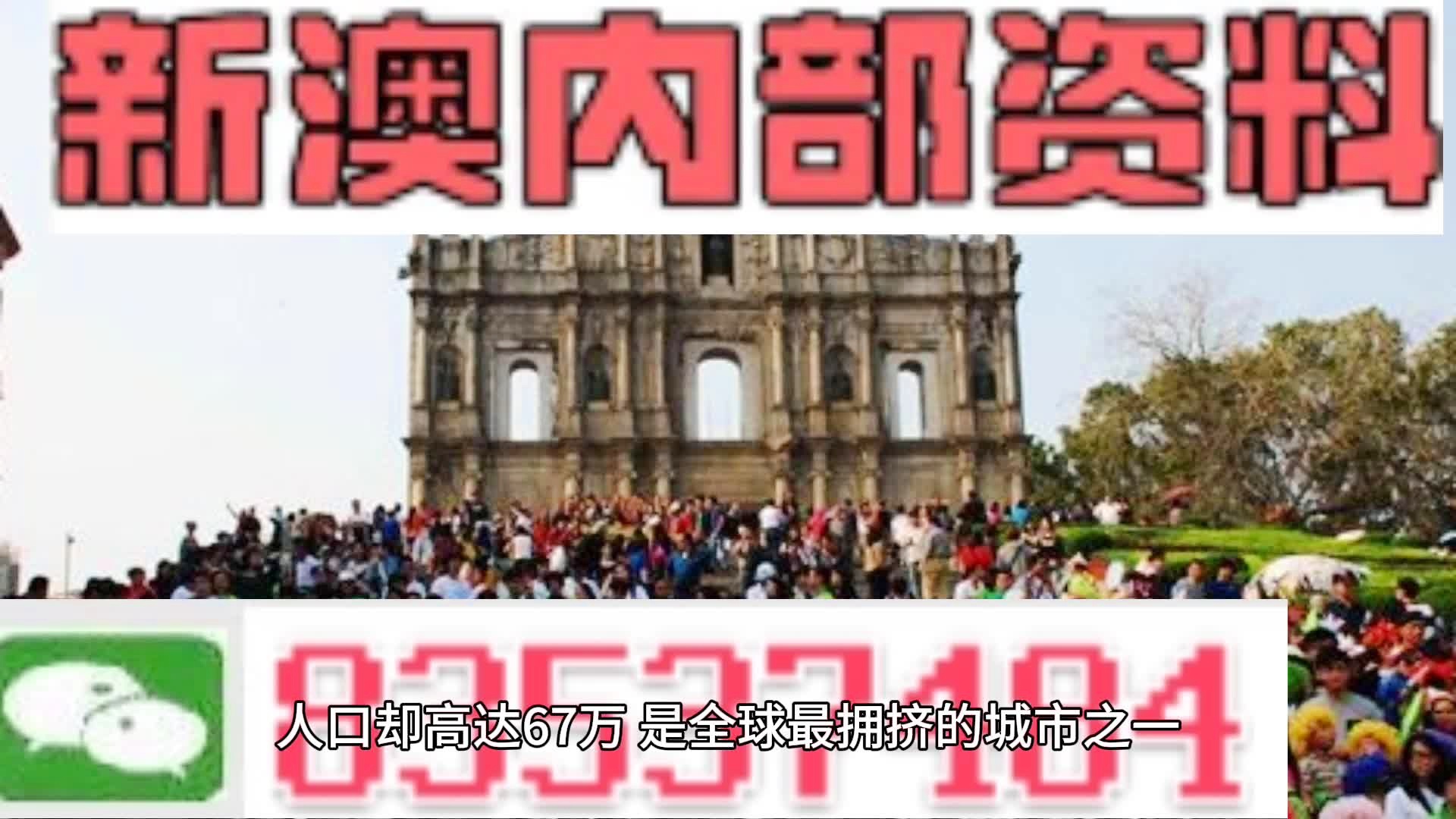 精准一码免费公开澳门,|精选资料解析大全