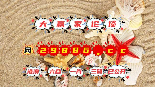 494949最快开奖结果 ,|精选资料解析大全