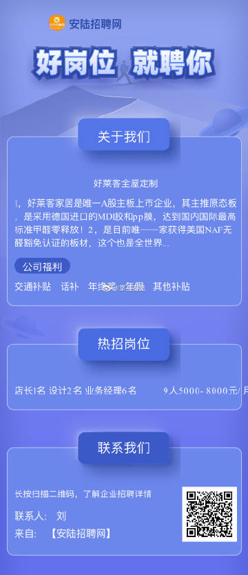 红果招聘网最新招聘