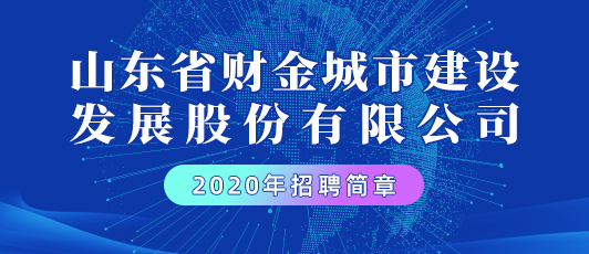 济南二保焊工最新招聘