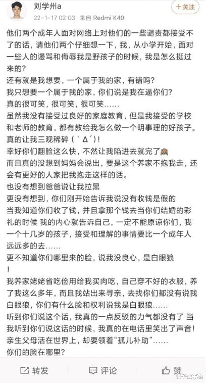 憨儿日母最新小说全文