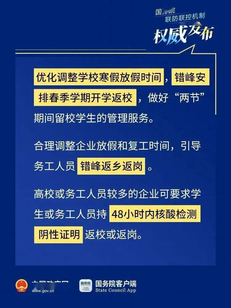 黑龙江进京最新要求