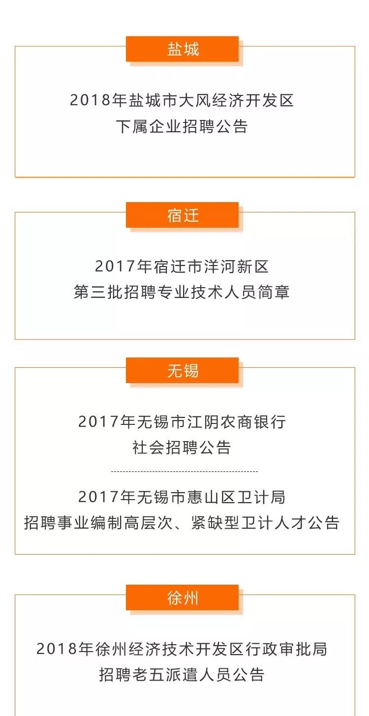 苏州吴中最新招聘信息