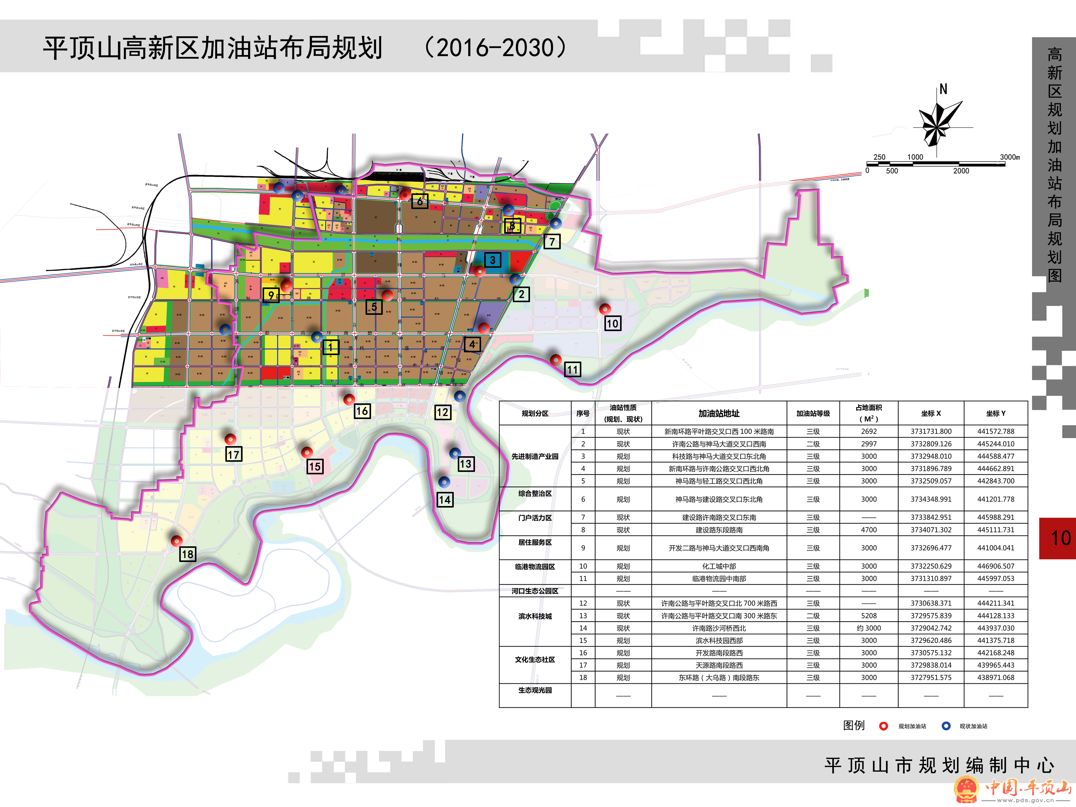 平山县最新规划图