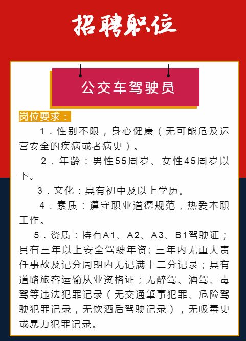 韩城市最新招聘司机