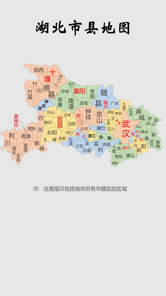 湖北最新行政区划2024