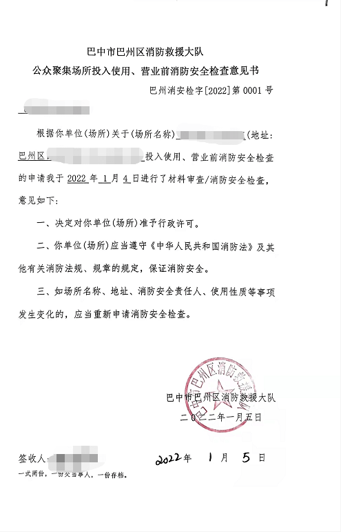 巴中市最新任职公告