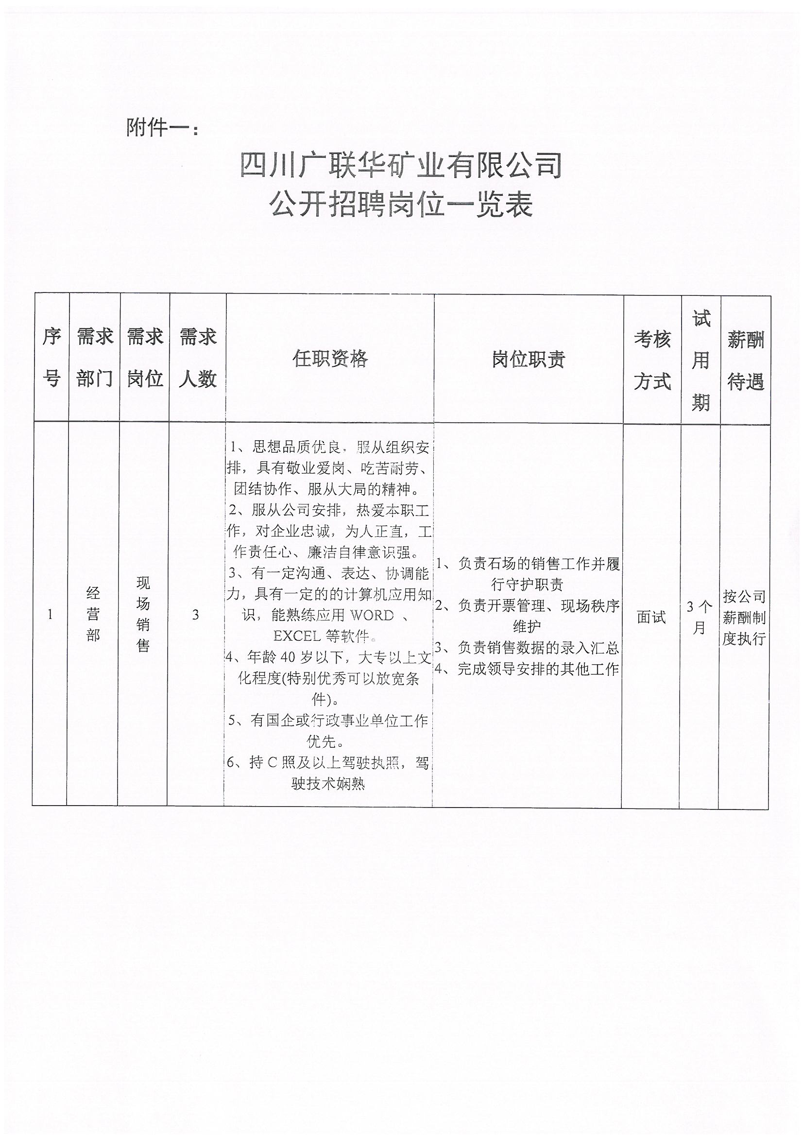 广宗招聘网最新招聘