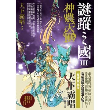 本物天下霸唱最新作品