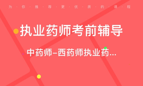 上海中药师最新招聘